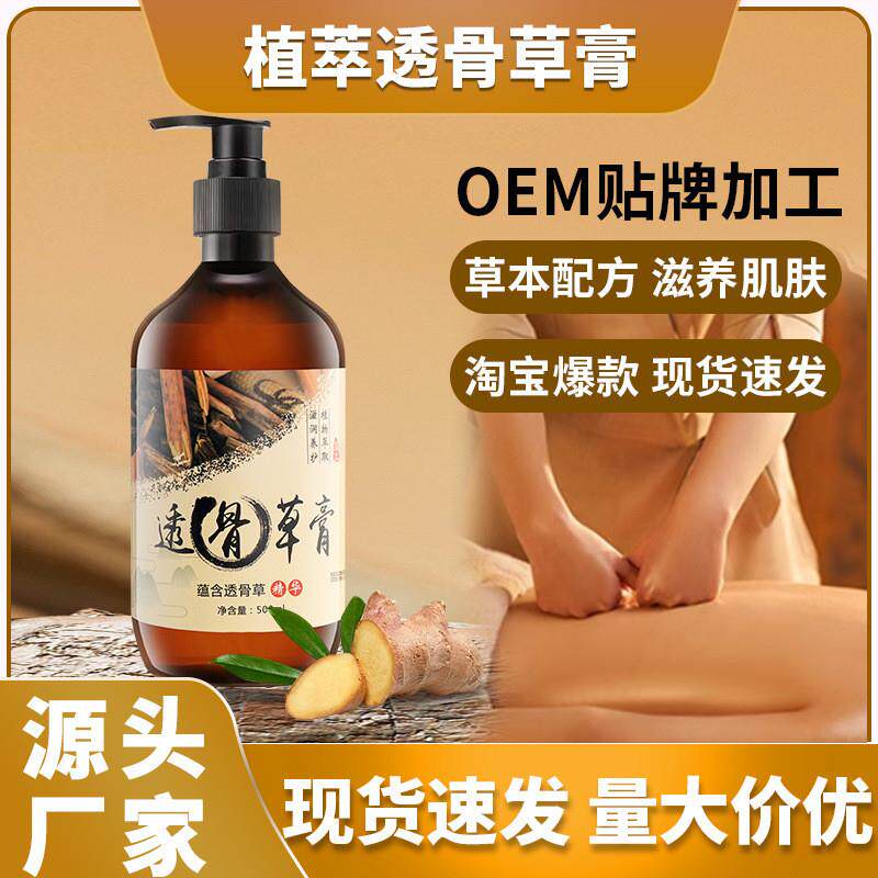 透骨草护理膏身体排湿排寒美容院经络按摩刮痧油全身按摩膏