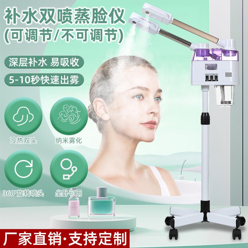 双管冷热喷美容专用热喷美容仪院用补水仪蒸脸仪热喷仪蒸脸器