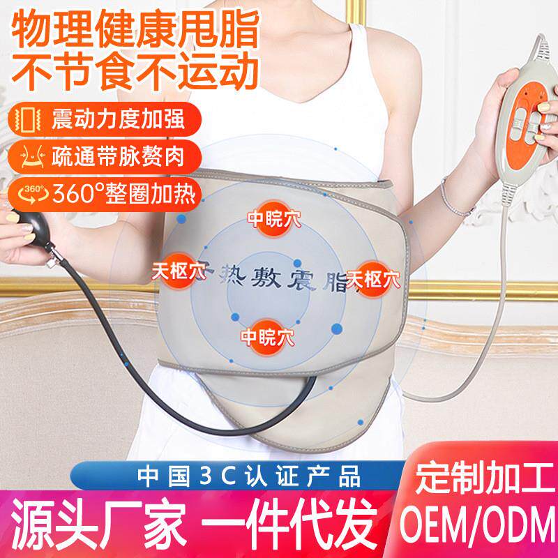 美容院专用热敷包腹部加热腰带廋身按摩中草热敷震脂带