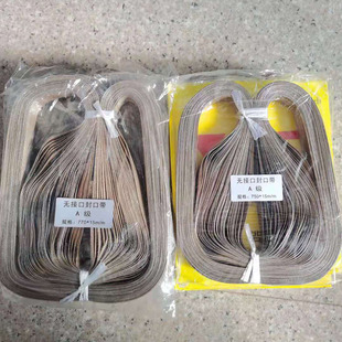 慧博连续封口机高温皮带750无接口耐高温热封带770铁氟龙热传送带