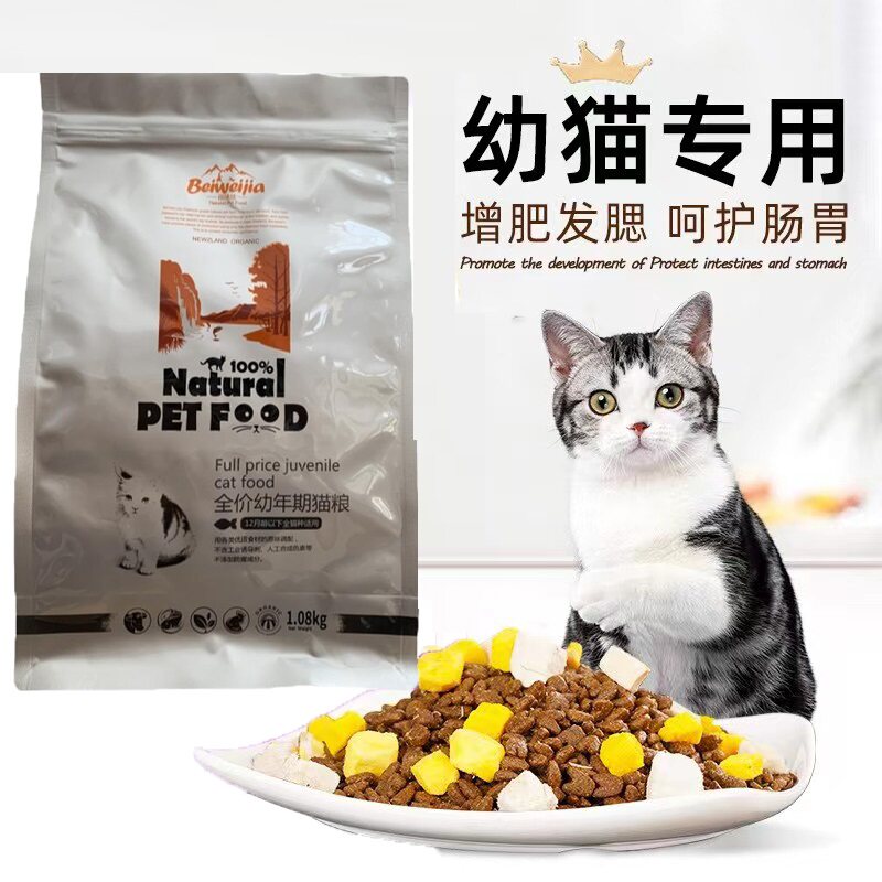宠物主粮幼猫粮满月离乳幼猫猫粮1到3月小猫咪专用奶糕羊奶粉营养图片