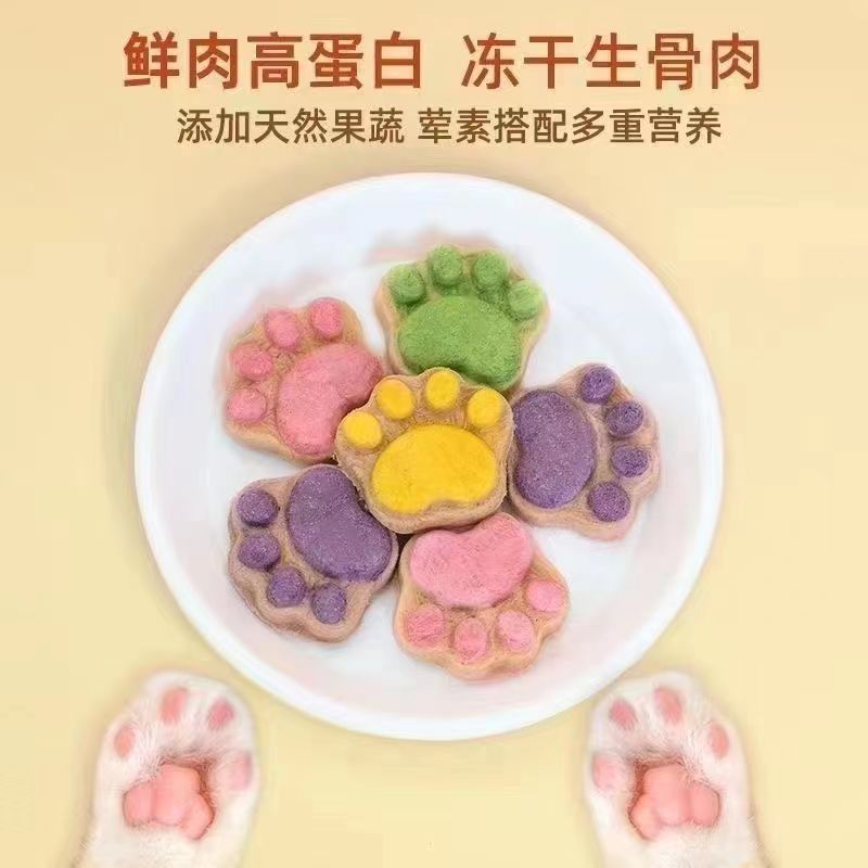 网红猫爪饼猫咪零食生骨肉冻干狗猫零食增肥发腮幼猫冻干猫粮狗粮