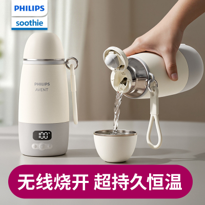 飞利浦新安怡恒温壶婴儿外出专用无线便携烧开100°保温水杯冲奶