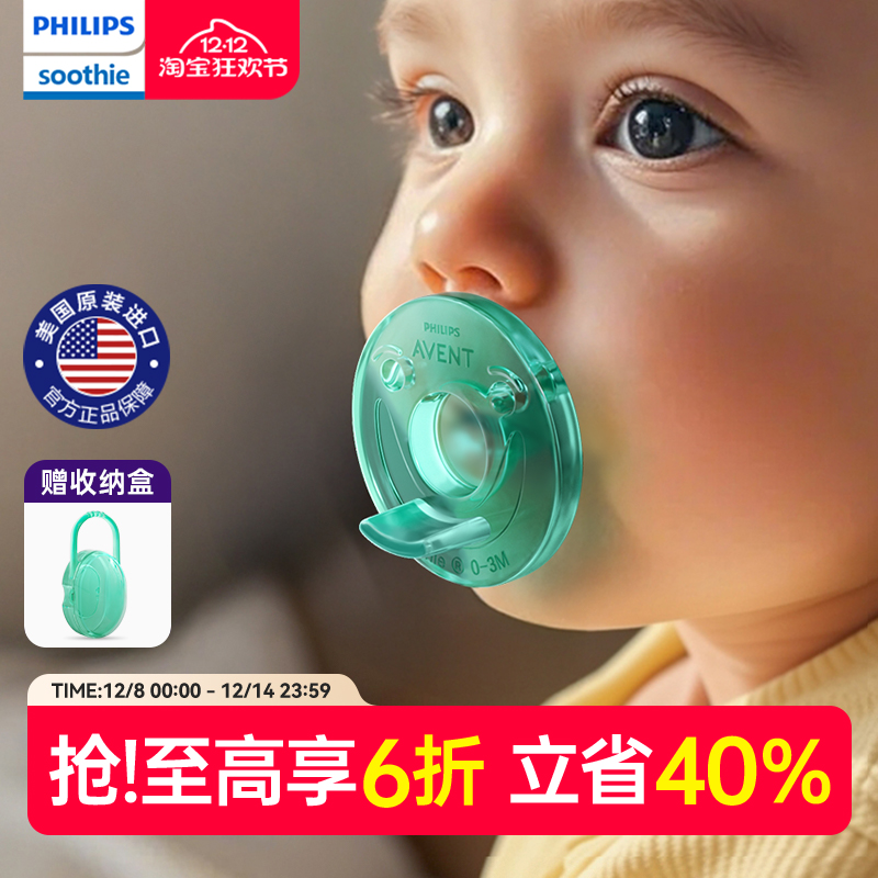 飞利浦soothie新生儿安抚奶嘴