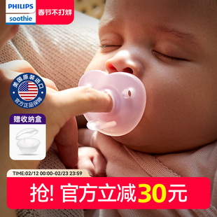 飞利浦soothie安抚奶嘴0到3到6个月新生婴儿母乳防胀气新安怡宝宝