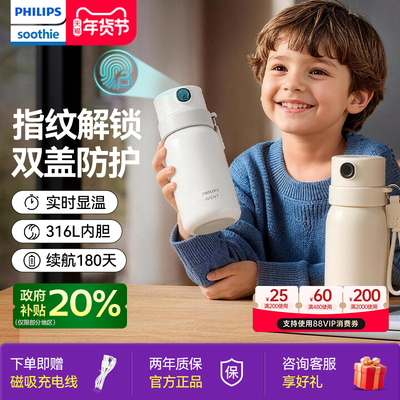 【询单有礼】飞利浦指纹解锁水杯