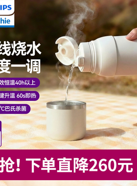 飞利浦新安怡无线便携外出恒温杯保温婴儿专用冲泡奶恒温壶可烧开