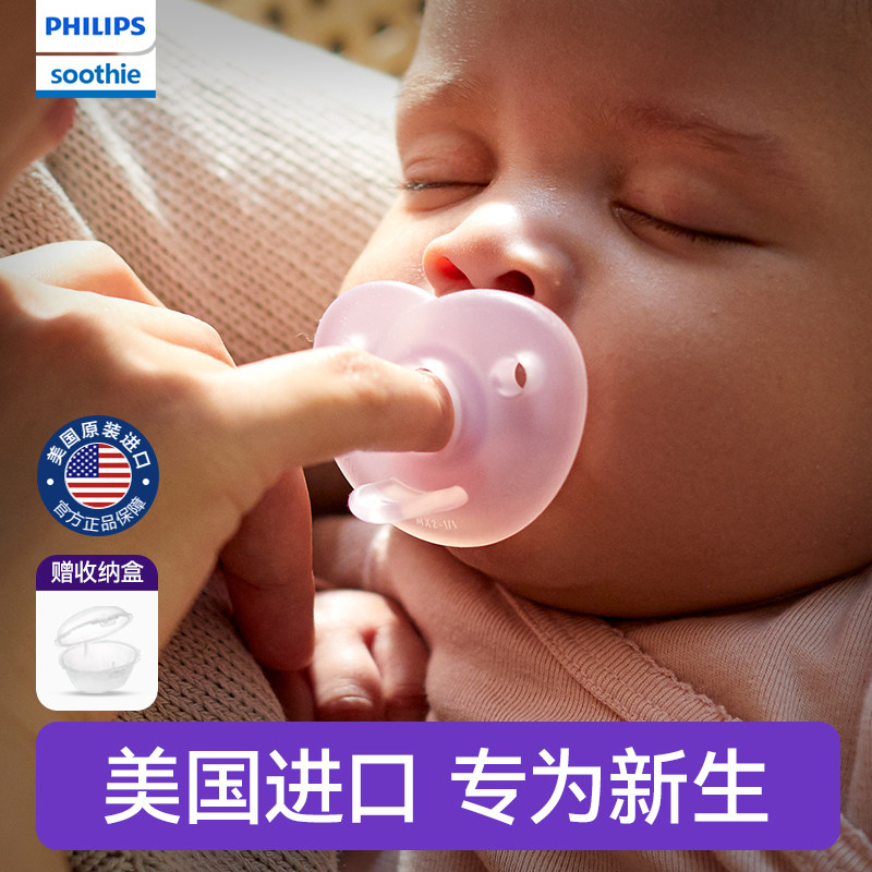飞利浦soothie安抚奶嘴0到3到6个月新生婴儿母乳防胀气新安怡宝宝
