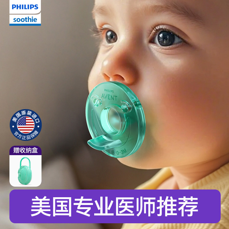 飞利浦soothie安抚奶嘴新生婴儿 超软防胀气宝宝新安怡哄睡觉神器
