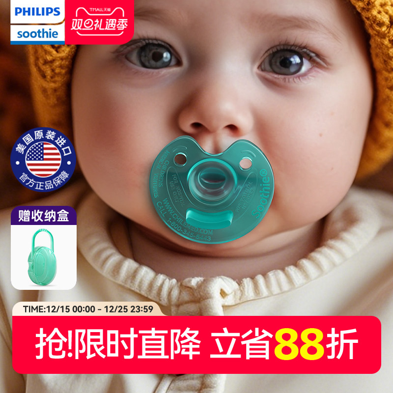 飞利浦soothie新生安抚奶嘴