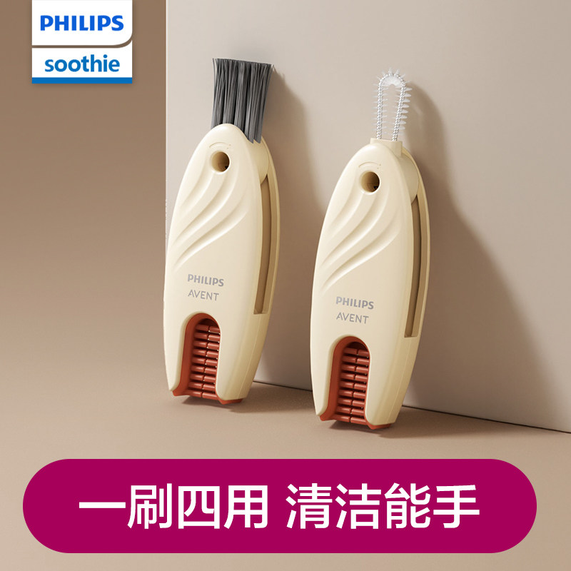 飞利浦新安怡四合一杯盖刷多功能清洗神器奶瓶缝隙保温杯清洁刷子