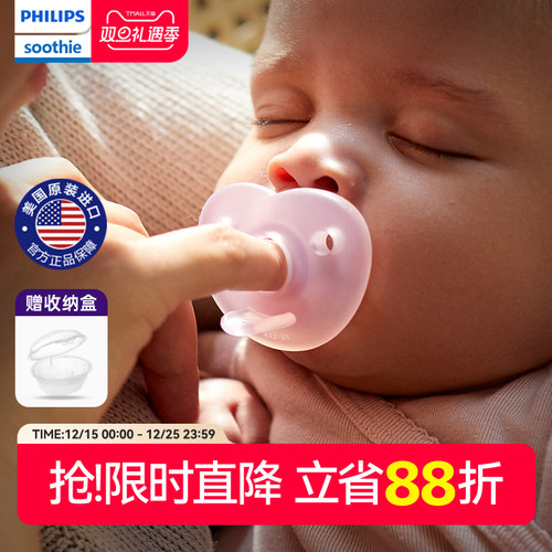 飞利浦soothie新生安抚奶嘴