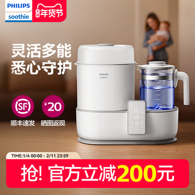 飞利浦新安怡soothie蒸汽消毒器