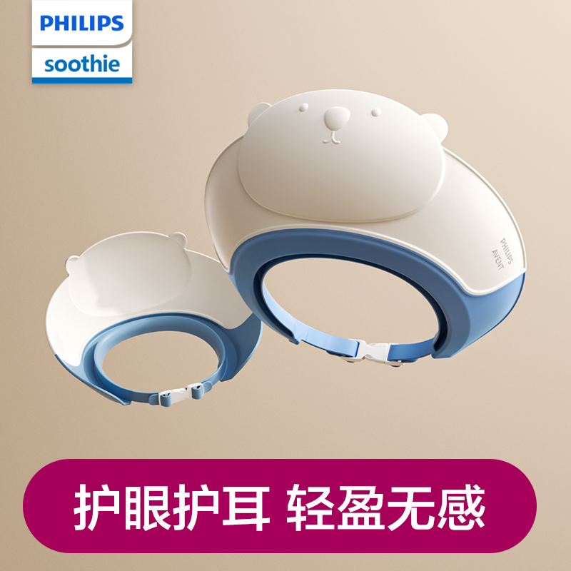飞利浦新安怡宝宝洗头神器婴儿洗澡护耳小孩洗发帽儿童洗头挡水帽