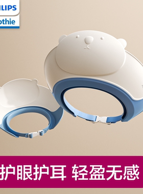 飞利浦新安怡宝宝洗头神器婴儿洗澡护耳小孩洗发帽儿童洗头挡水帽