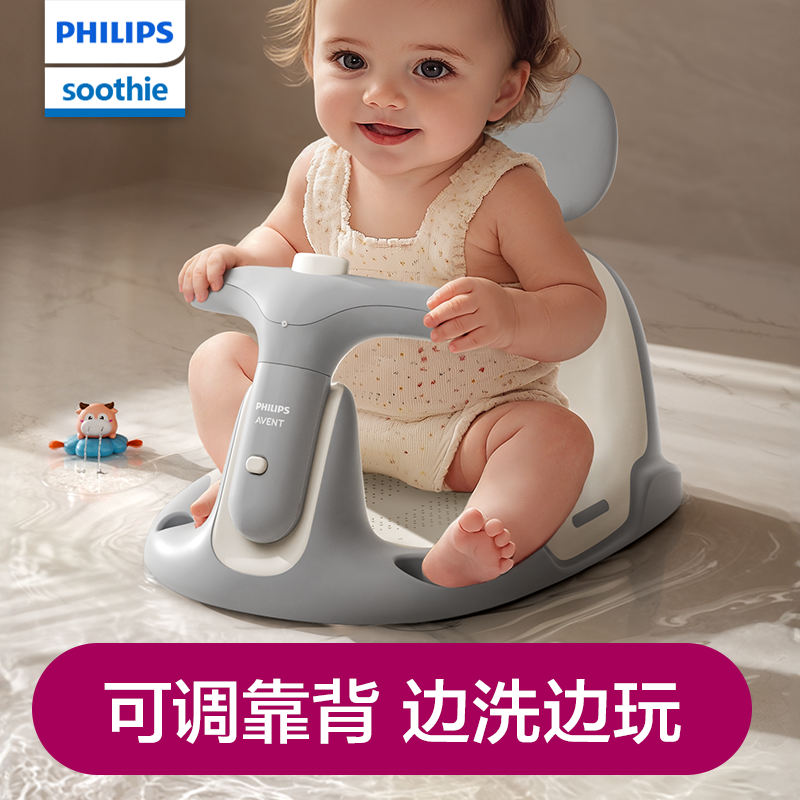 飞利浦新安怡宝宝多功能洗澡座椅浴凳浴盆学坐椅婴儿洗澡神器防滑,婴童用品,浴网/浴兜/浴架/浴托,淘宝优惠券,粉丝福利购,淘宝优惠卷