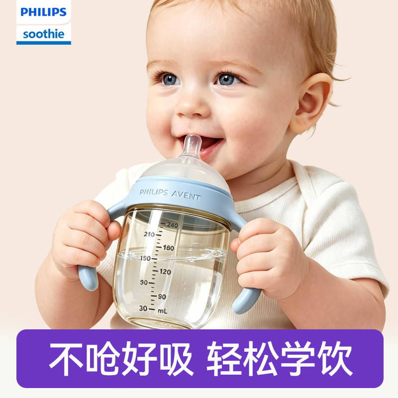 飞利浦soothie儿童学饮杯婴儿6个月以上宝宝鸭嘴喝水杯防呛小胖杯