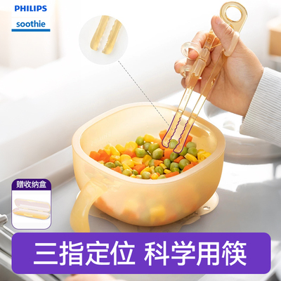 飞利浦新安怡 儿童筷子ppsu虎口训练筷236岁宝宝辅助餐具 soothie