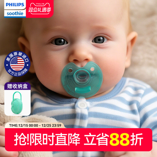 飞利浦soothie0到3-6个安抚奶嘴