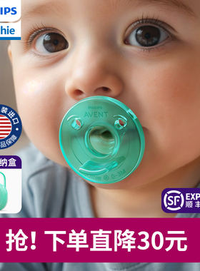 飞利浦soothie婴儿安抚奶嘴超软安睡型仿母乳新生哄宝宝睡觉神器