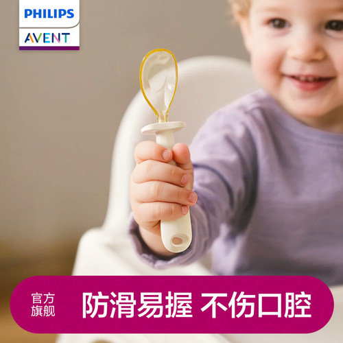 飞利浦新安怡儿童自主吃饭学吃辅食训练大肚勺宝宝专用ppsu吃饭勺