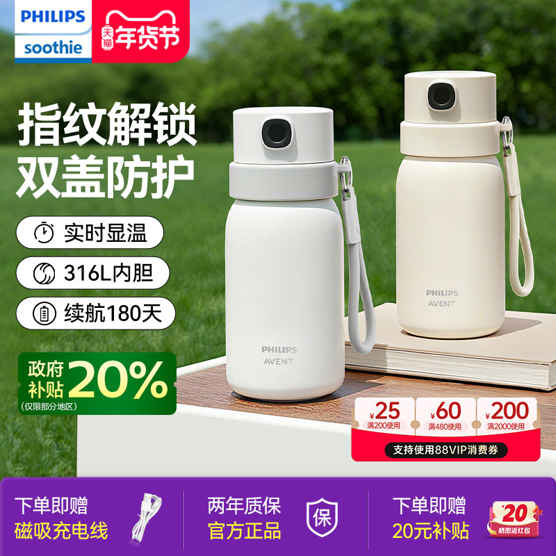 飞利浦新安怡儿童水杯宝宝指纹杯婴儿保温杯学生上学专用吸管杯子,婴童用品,儿童水杯,淘宝优惠券,粉丝福利购,淘宝优惠卷