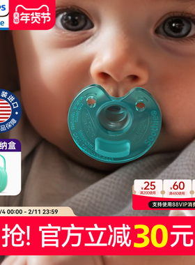 飞利浦soothie 新生安抚奶嘴0到3-6个月以上婴儿宝宝新安怡防胀气