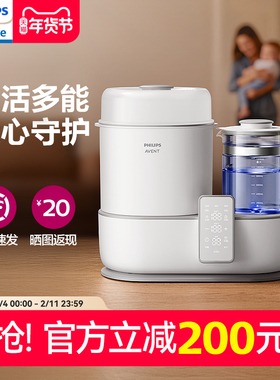 飞利浦新安怡蒸汽消毒器二三合一奶瓶婴儿烘干恒温水壶温奶一体机