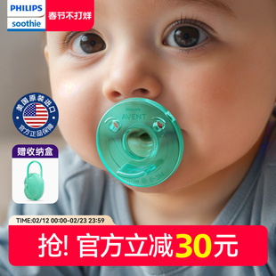 飞利浦soothie婴儿安抚奶嘴超软安睡型仿母乳新生哄宝宝睡觉神器