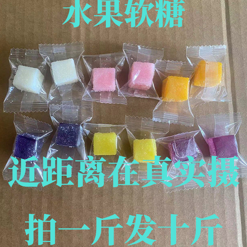 芒果榴莲草莓葡萄蓝莓软糖方块软糖水果糖零食