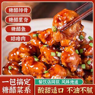 糖醋汁糖醋里脊排骨家用独立包装糖醋鱼调味料酱汁锅包肉汁儿专用