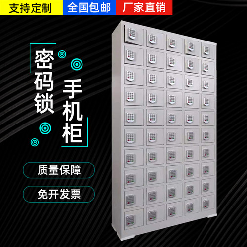 电子密码锁手机存放柜机械密码锁手机充电柜感应锁储物柜50门100