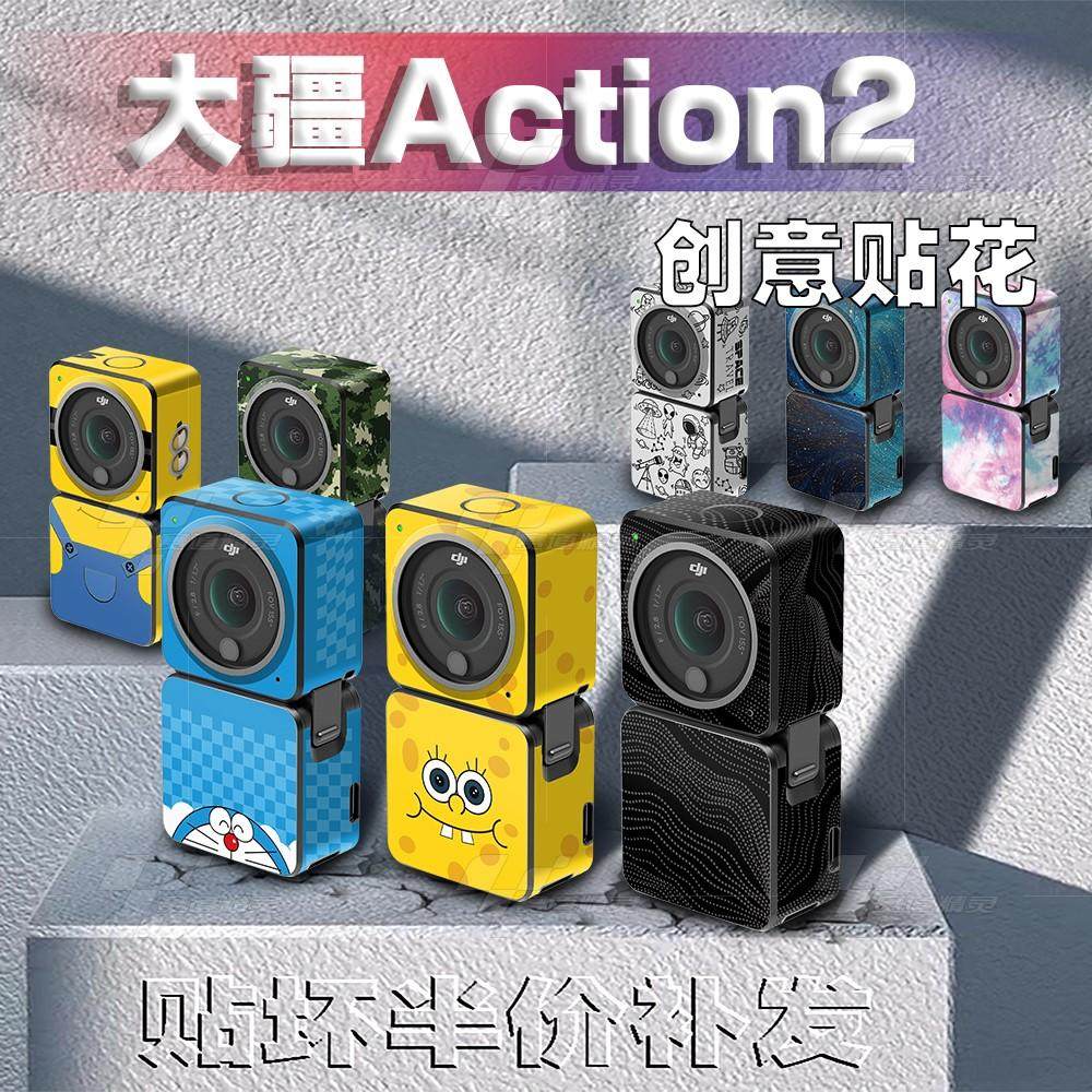 action2保护膜贴花贴纸