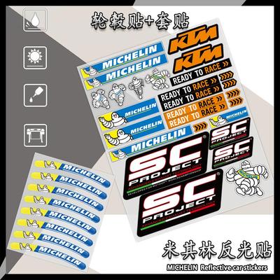 米其林白胖子摩托车贴纸