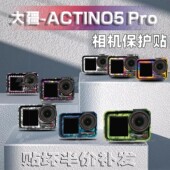 花防水贴膜配件 创意版 适用大疆Action5 Pro贴纸运动相机贴花个性