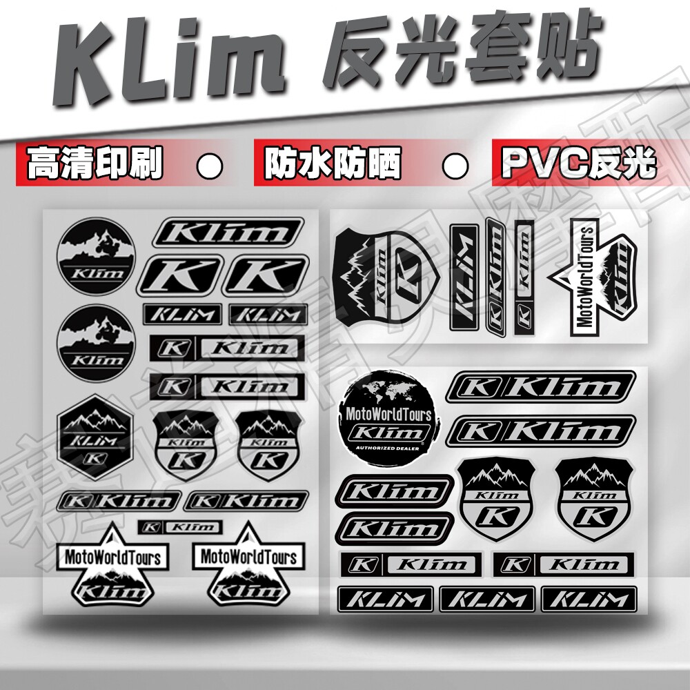 凯越525X/铃木DL250Klim风挡贴