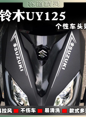 uy125反光防水个性贴花