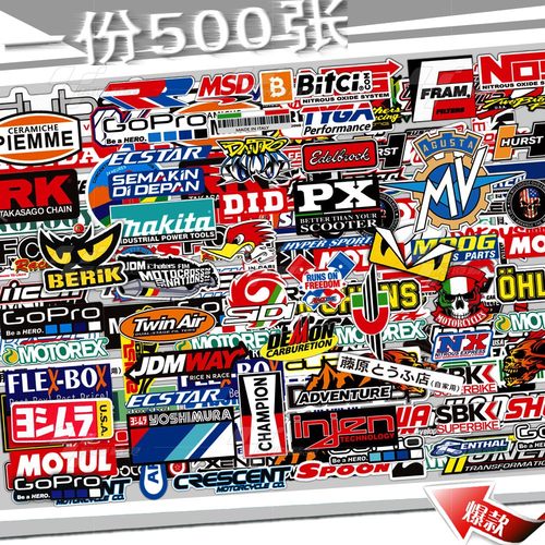 摩托车贴纸电动车改装防水贴花