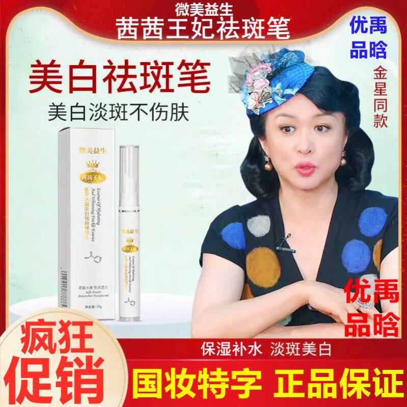 金星同款推荐正品瑞士茜茜王妃美乳液/面霜