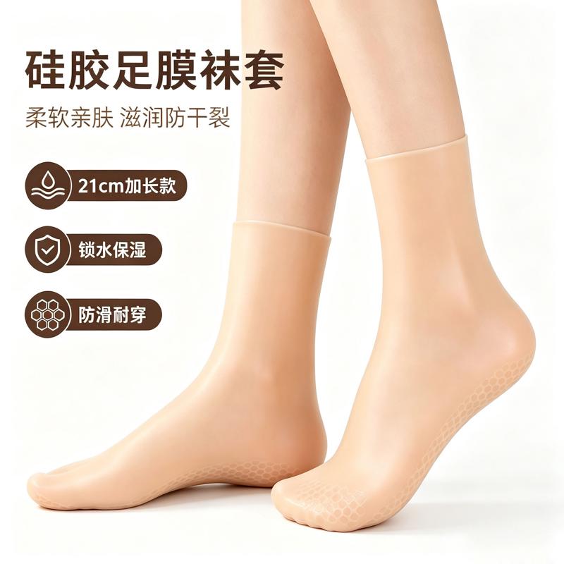 全脚保湿防开裂硅胶袜男女护脚套防足后跟干裂保护套脚膜套沙滩袜