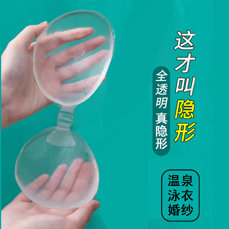 胸贴游泳泳衣专用聚拢小胸防水防汗硅胶透明乳贴女隐形内衣胸垫夏