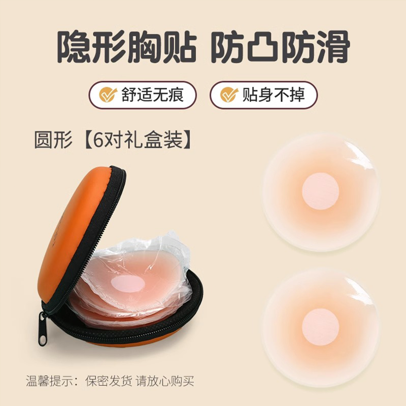 乳贴防凸点硅胶胸贴女婚纱用夏季