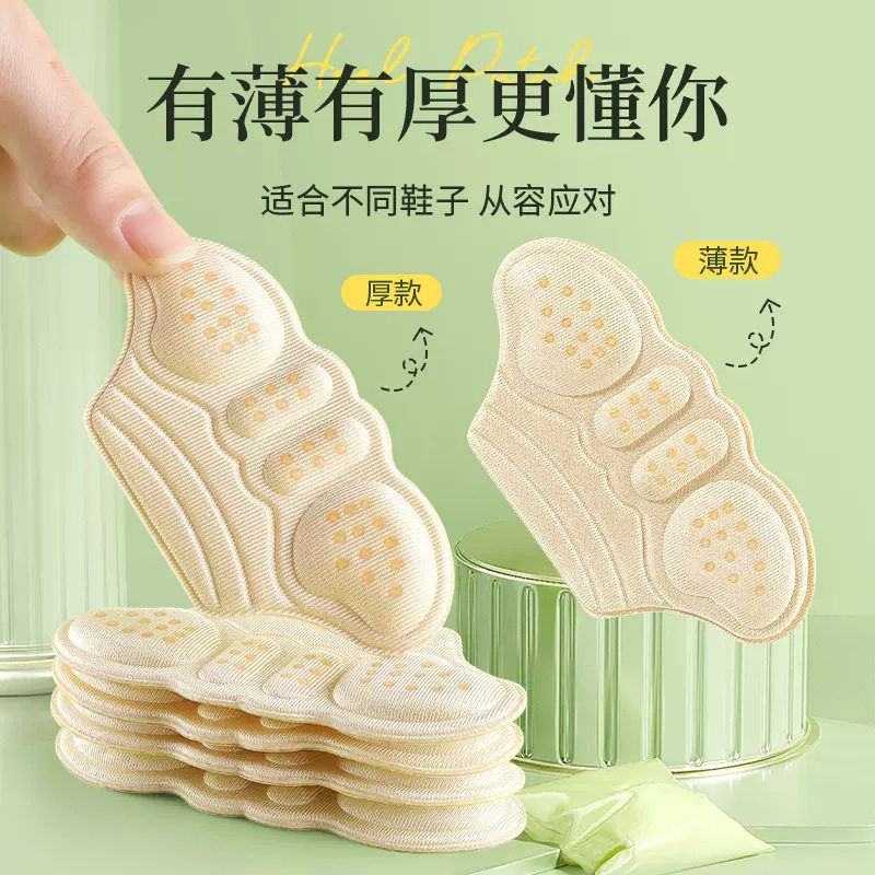 5D升级加大鞋码改大小后跟贴女贴合柔软泡棉夹心脚后跟贴鞋大改小