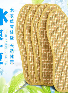 手工鞋垫成品编织吸汗透气