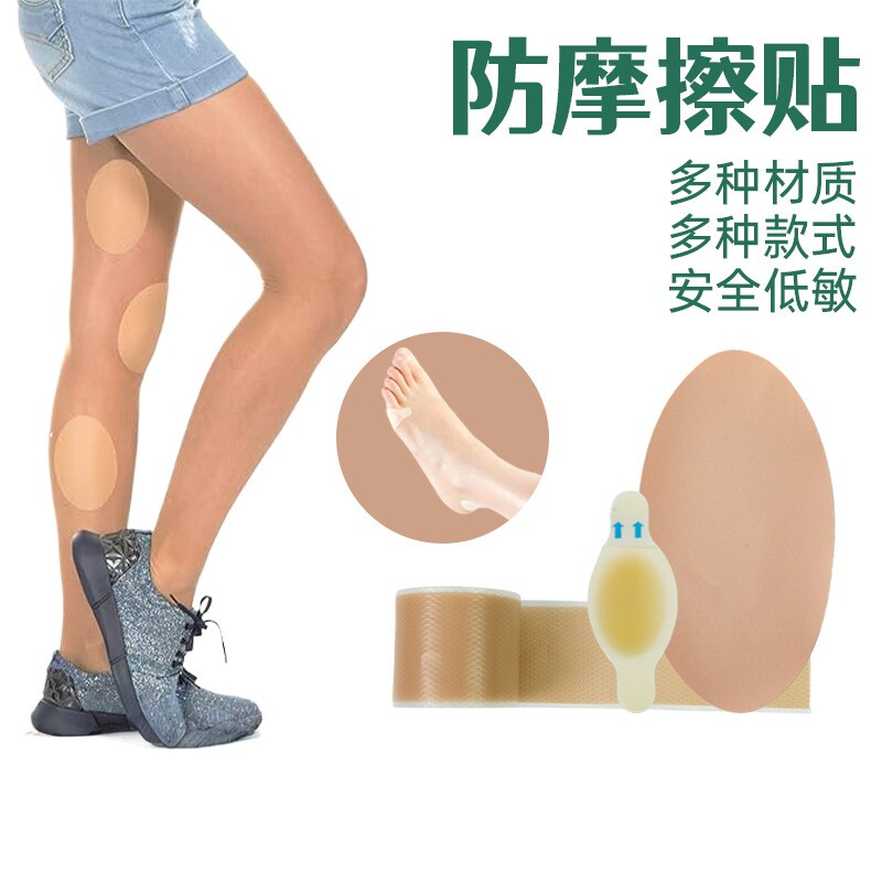后跟贴后脚跟防磨贴防磨脚贴后跟神器高跟鞋隐形防水新款透气