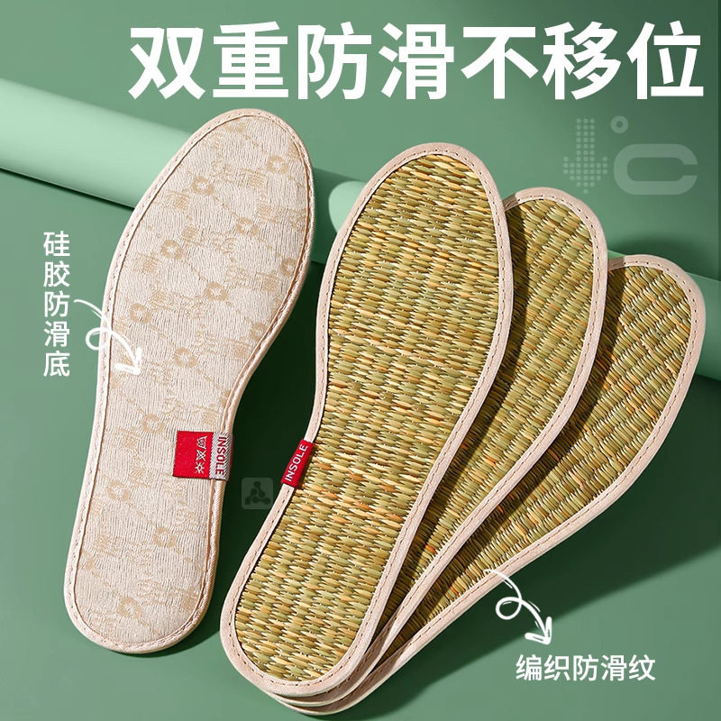 夏季透气凉席鞋垫吸汗防臭