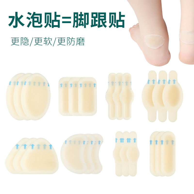 防磨脚神器凝胶后跟贴女水