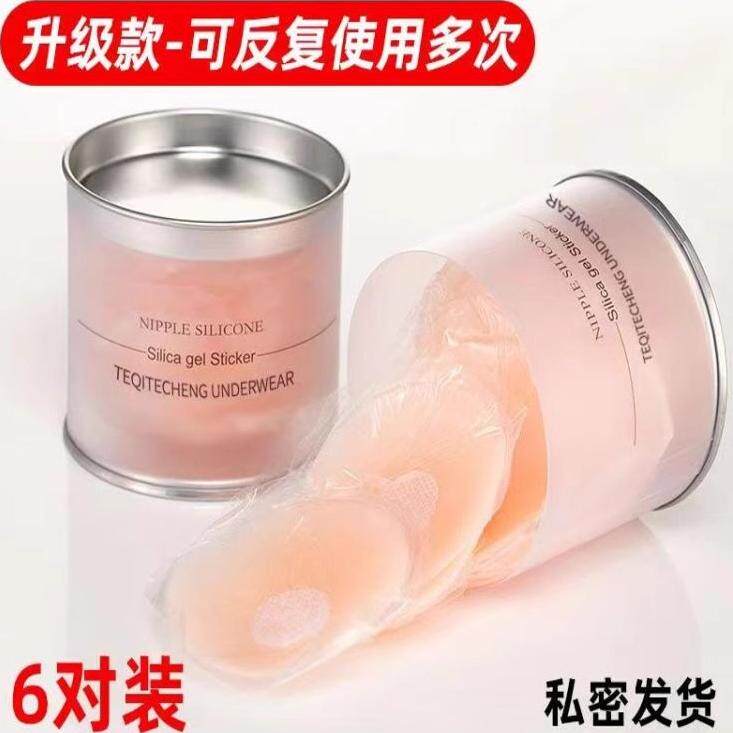 硅胶胸贴女婚纱乳贴隐形内衣防凸点吊带用小胸平胸乳头贴防走光