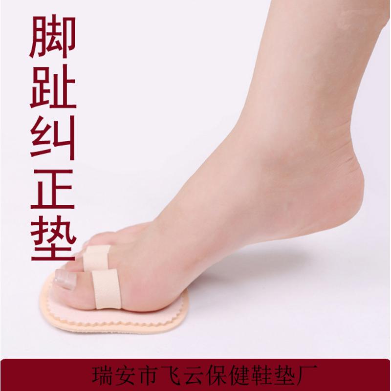 脚拇指分离矫正器 重叠锤状指脚趾分离器弯曲变形矫正鞋垫足部