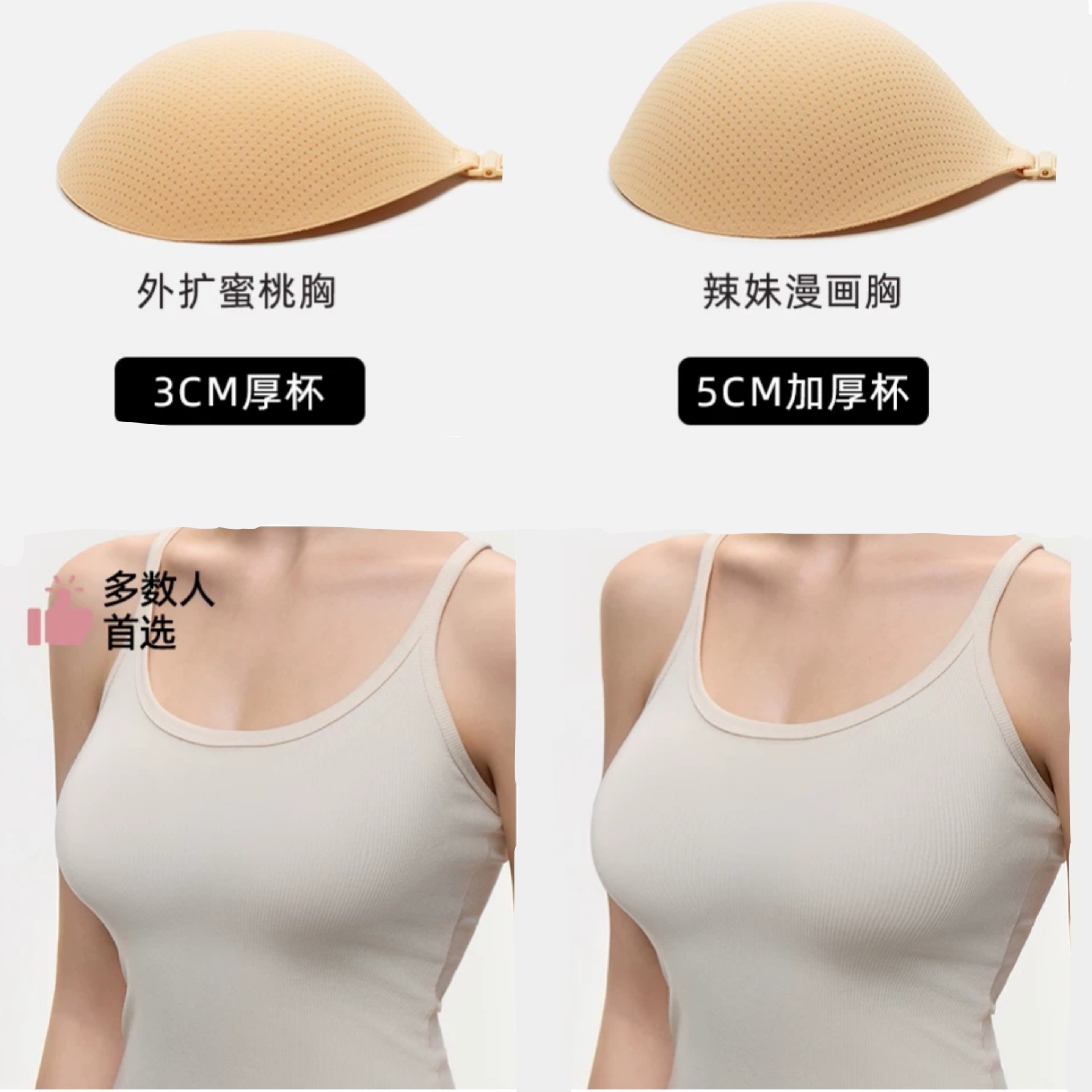 升级加厚5CM3CM胸贴聚拢肩带款式 加厚型 cos专用可拍婚纱照